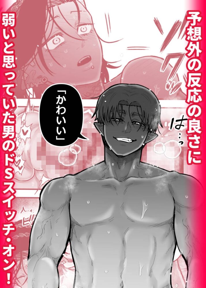 最強妻はベッドでだけ最弱～女勇者と魔王軍幹部・外伝～1 / スライムミルク