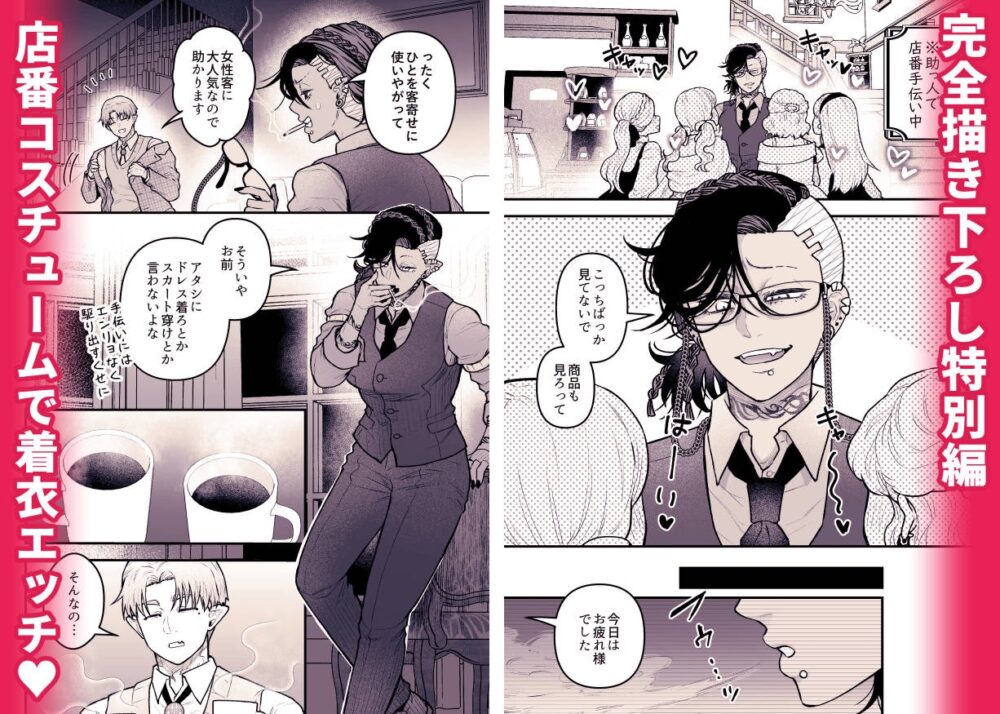 最強妻はベッドでだけ最弱～女勇者と魔王軍幹部・外伝～1 / スライムミルク