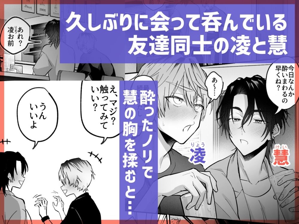 雄っぱいデカ男のメス堕ち♡事変 / 避寒地