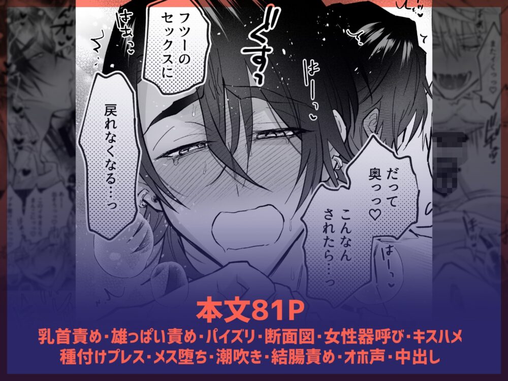 雄っぱいデカ男のメス堕ち♡事変 / 避寒地