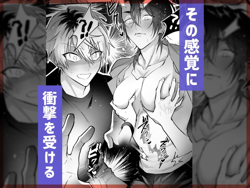 雄っぱいデカ男のメス堕ち♡事変 / 避寒地
