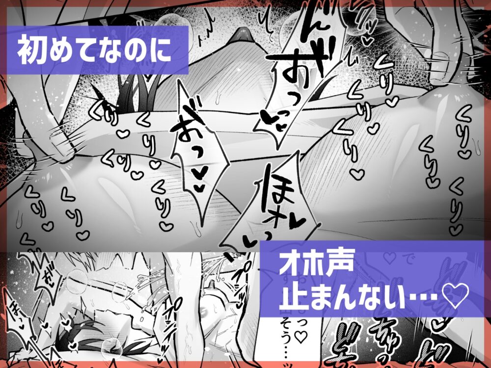 雄っぱいデカ男のメス堕ち♡事変 / 避寒地