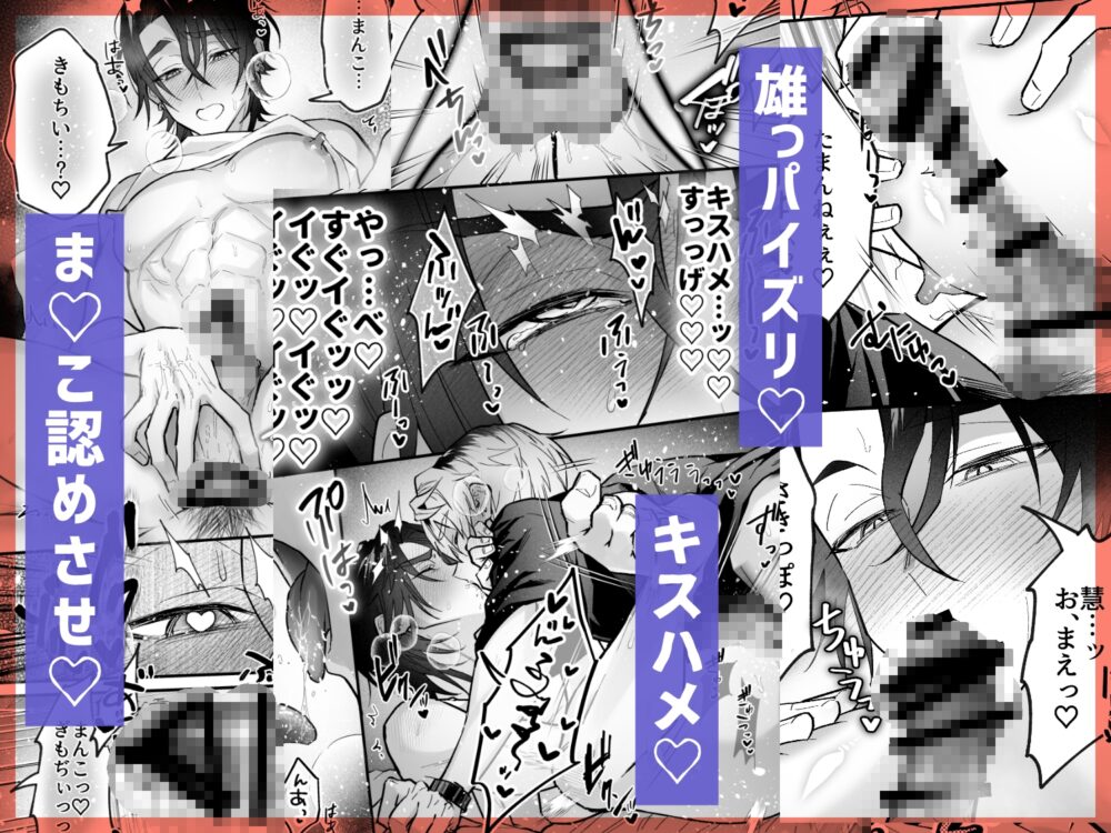 雄っぱいデカ男のメス堕ち♡事変 / 避寒地