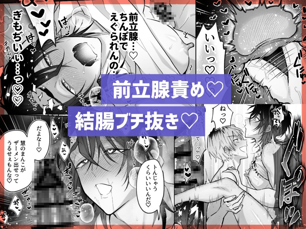 雄っぱいデカ男のメス堕ち♡事変 / 避寒地