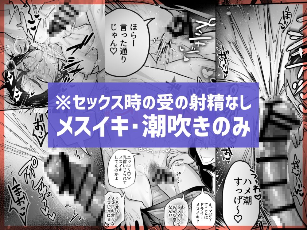 雄っぱいデカ男のメス堕ち♡事変 / 避寒地
