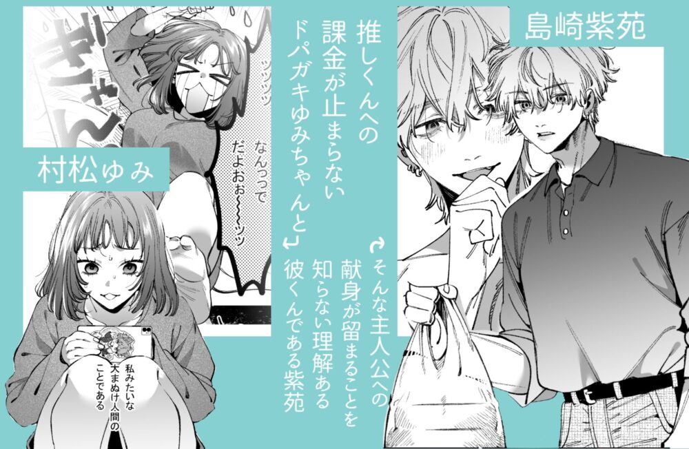 ドパガキゆみちゃん理性崩壊わからせえっち ~理解ある彼くんによるお仕置きアクメ調教洗脳プレイ♡~ / 梅ねぎ大明神