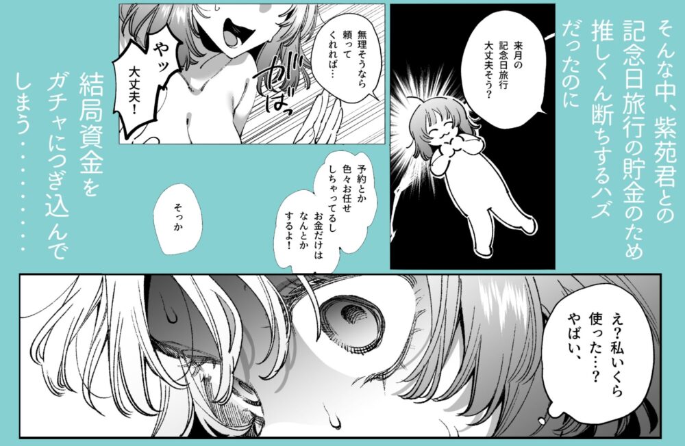 ドパガキゆみちゃん理性崩壊わからせえっち ~理解ある彼くんによるお仕置きアクメ調教洗脳プレイ♡~ / 梅ねぎ大明神