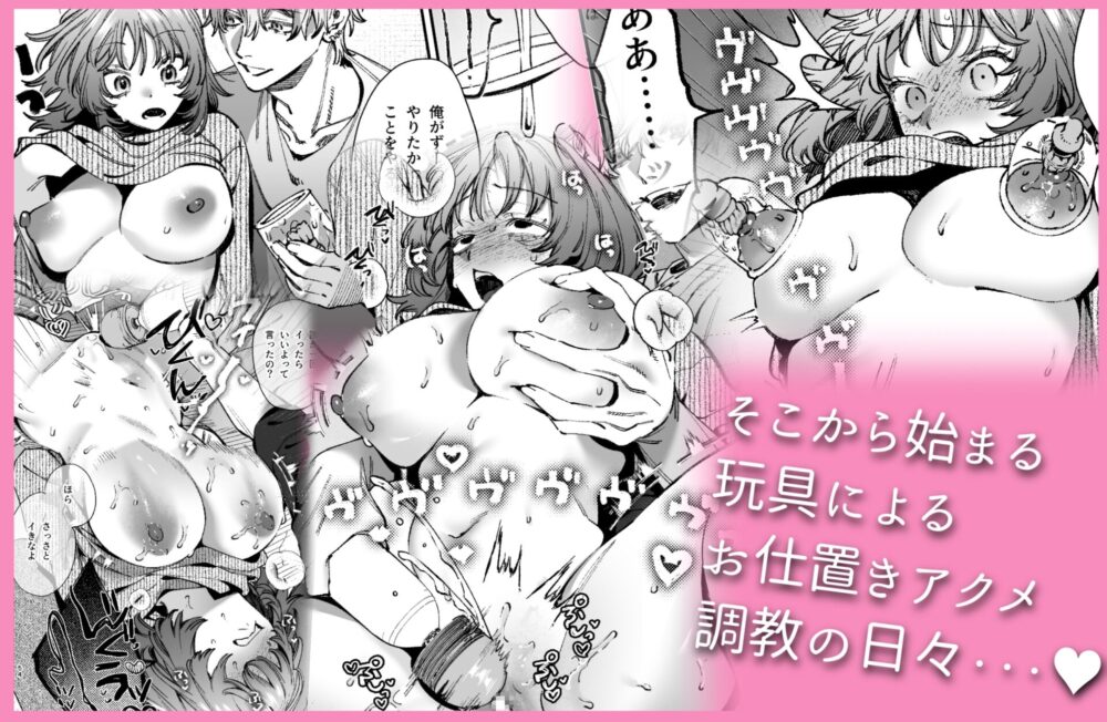 ドパガキゆみちゃん理性崩壊わからせえっち ~理解ある彼くんによるお仕置きアクメ調教洗脳プレイ♡~ / 梅ねぎ大明神