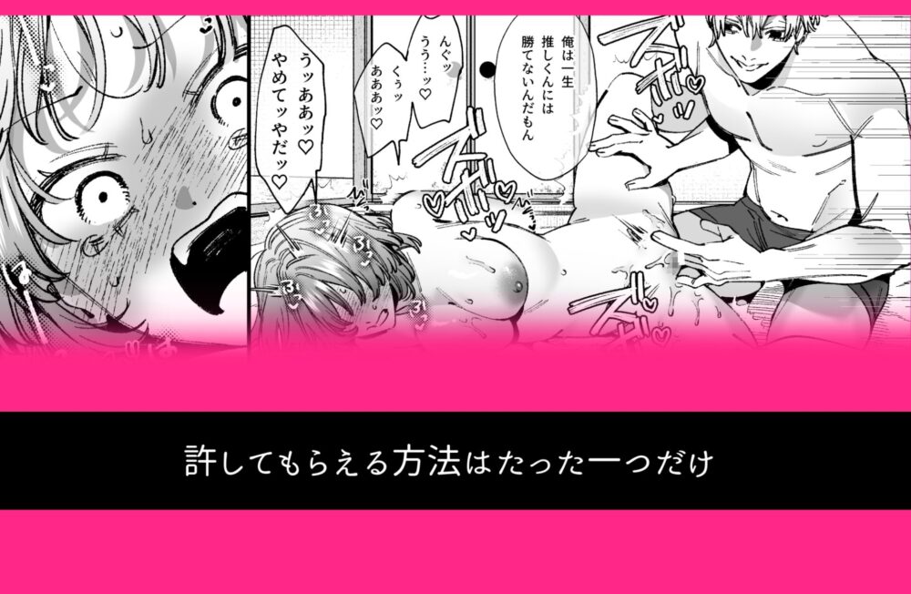 ドパガキゆみちゃん理性崩壊わからせえっち ~理解ある彼くんによるお仕置きアクメ調教洗脳プレイ♡~ / 梅ねぎ大明神