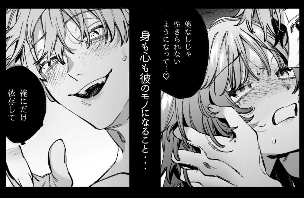 ドパガキゆみちゃん理性崩壊わからせえっち ~理解ある彼くんによるお仕置きアクメ調教洗脳プレイ♡~ / 梅ねぎ大明神