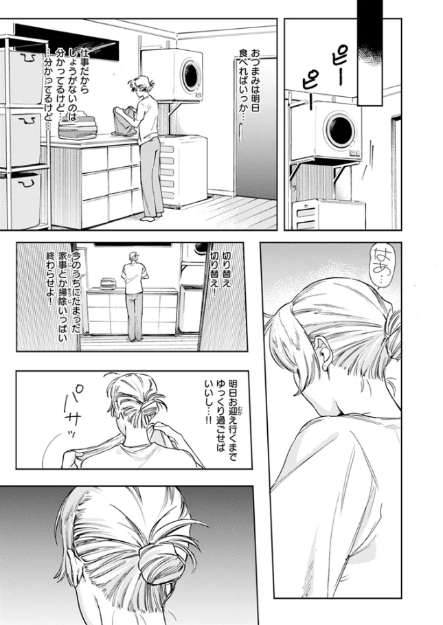 平凡な夫婦[イゲドアハ]