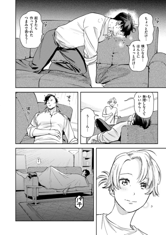 平凡な夫婦[イゲドアハ]