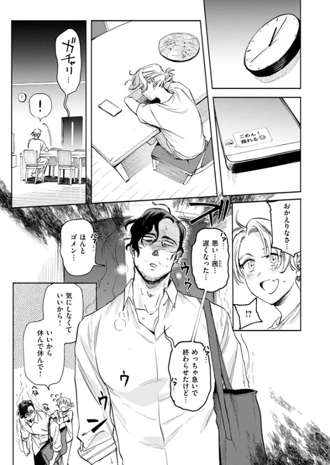 平凡な夫婦[イゲドアハ]
