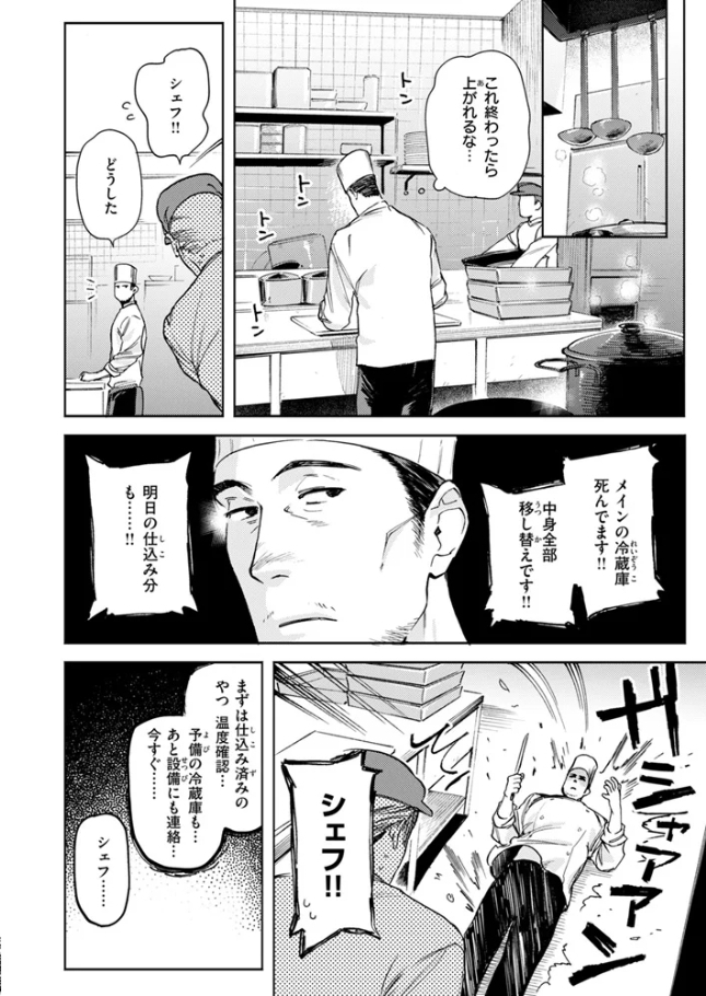 平凡な夫婦[イゲドアハ]