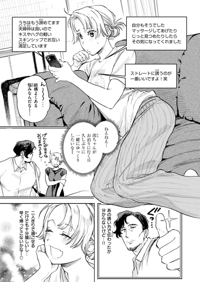 平凡な夫婦[イゲドアハ]