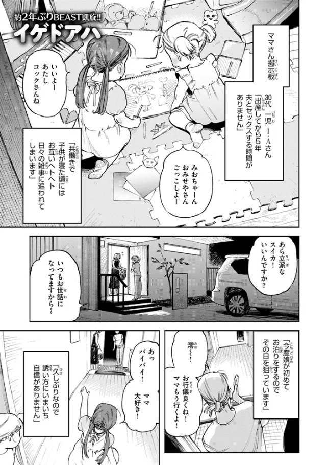 平凡な夫婦[イゲドアハ]