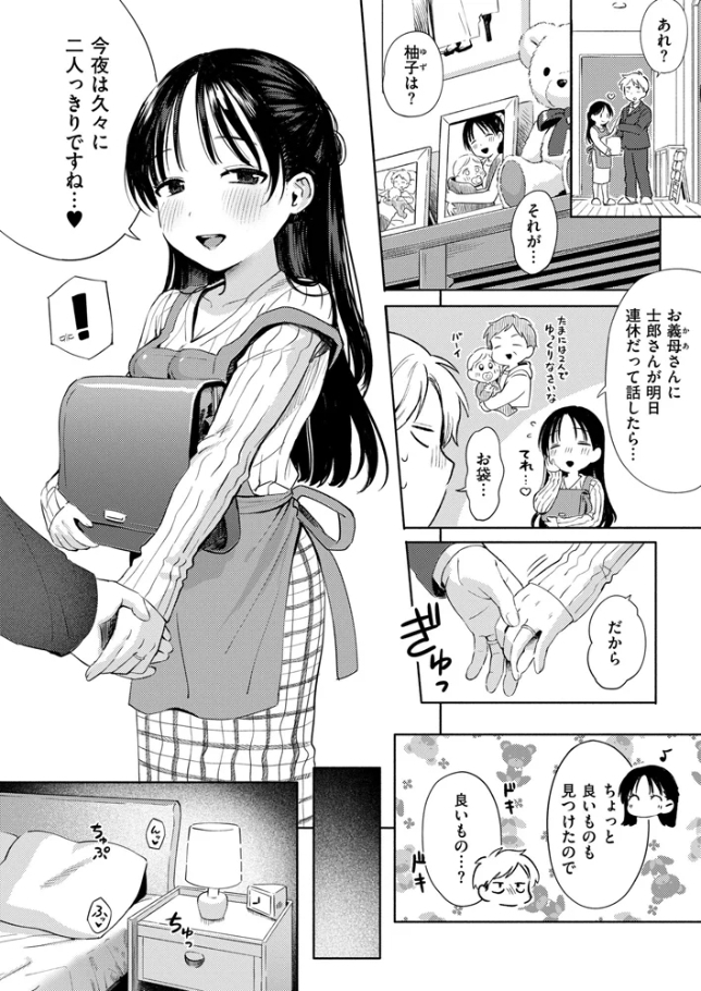 めおとあそび[あんのみけ]