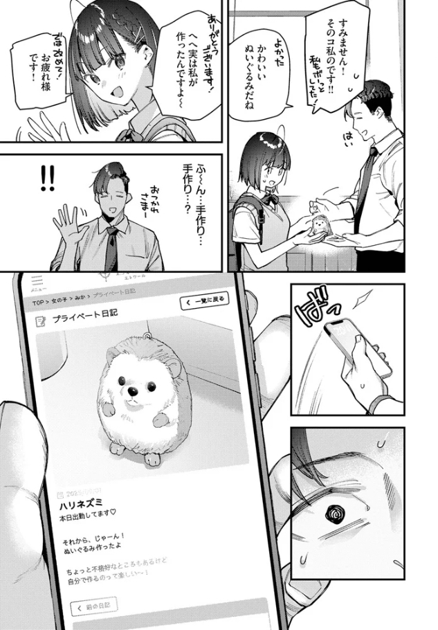 キミは俺の本指名（推し）！1話[東山エイト]