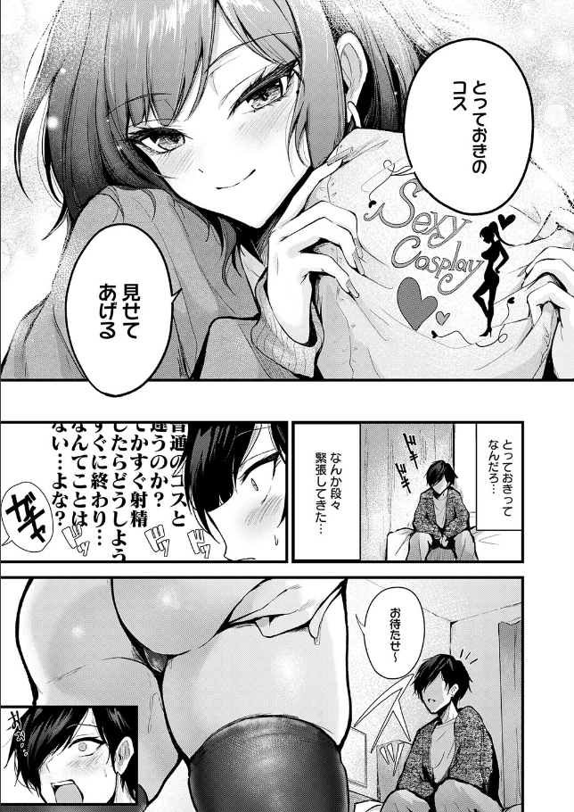 シークレットデリバリー[thomson]