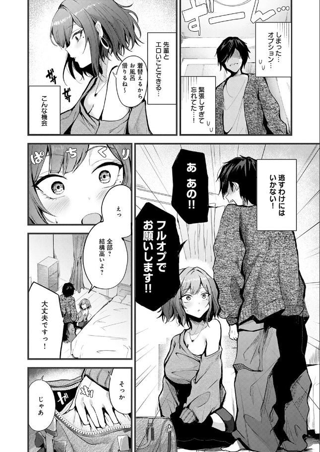 シークレットデリバリー[thomson]