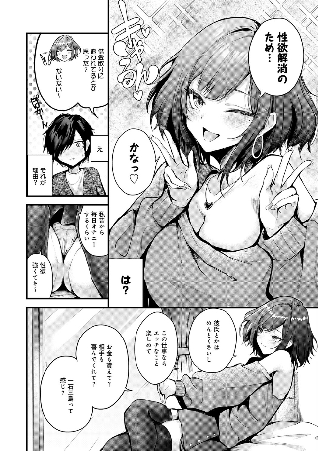 シークレットデリバリー[thomson]