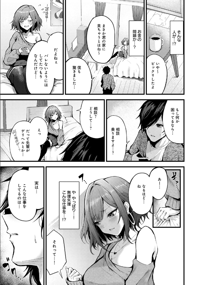 シークレットデリバリー[thomson]