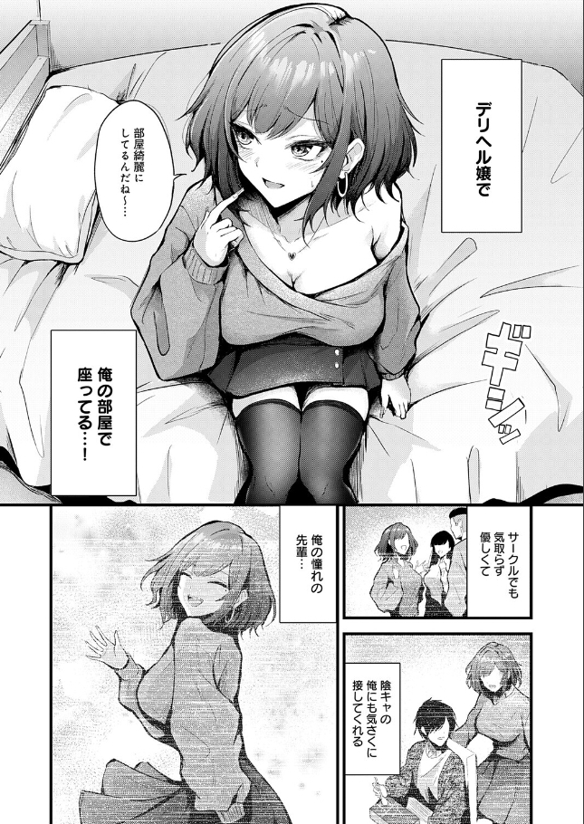シークレットデリバリー[thomson]
