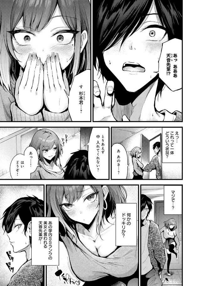 シークレットデリバリー[thomson]