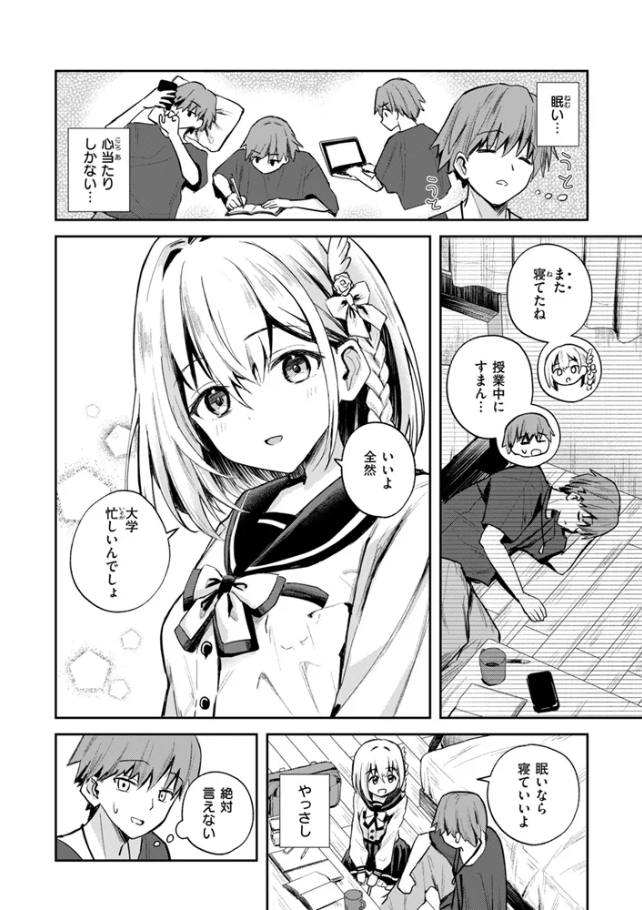 夢中の嬢[園色]