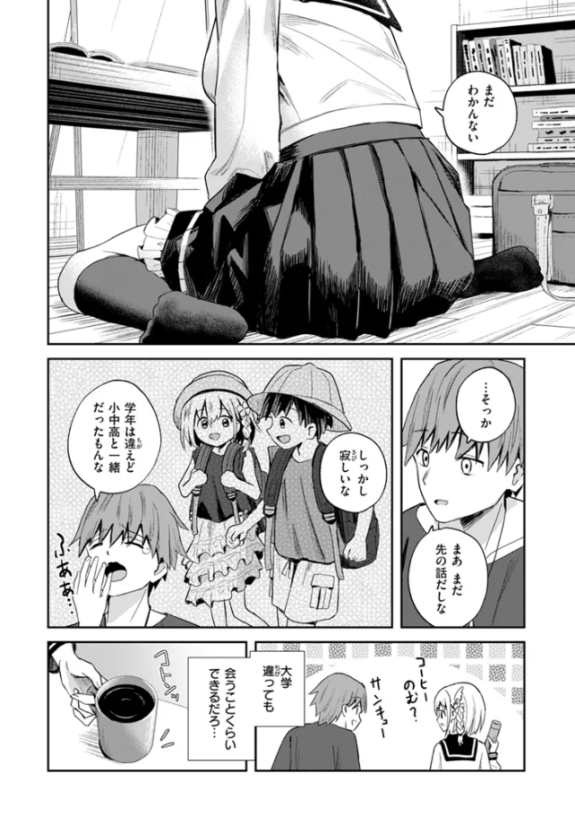 夢中の嬢[園色]