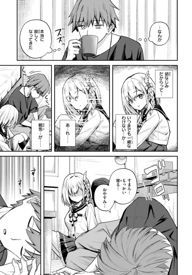 夢中の嬢[園色]