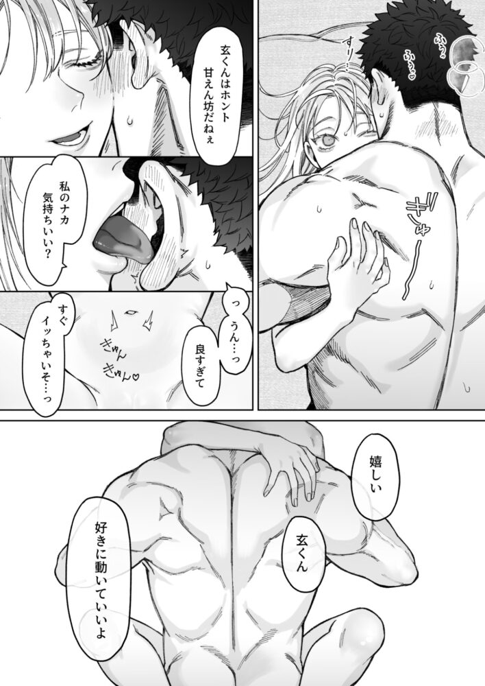 立花家の性活～妻は夫が可愛くてしかたない!～ / 深海食堂