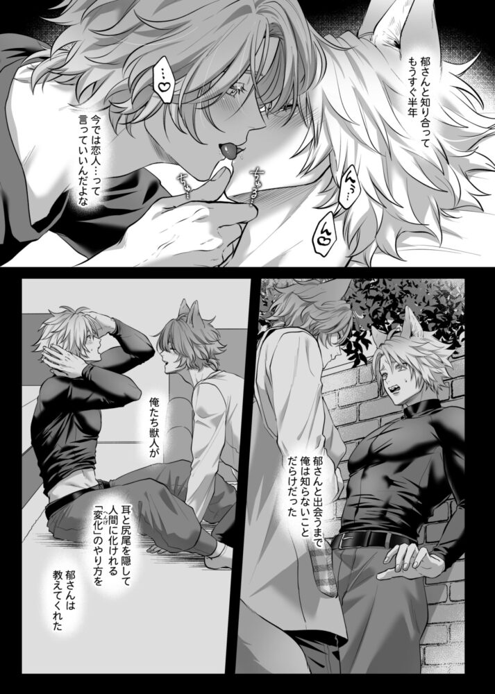 やきちくん、はじめてやきもち。 / 泣虫ツヨシ
