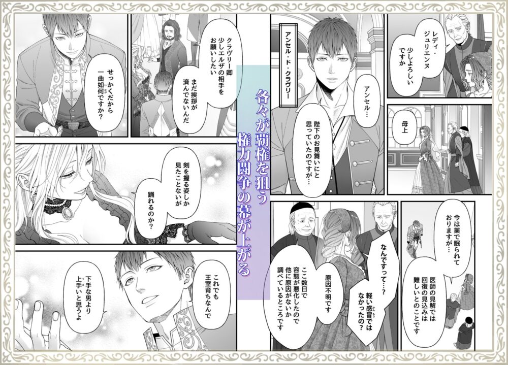 忠誠と淫辱の女騎士は恐王の鞘となりて・前編 / 小判猫症候群