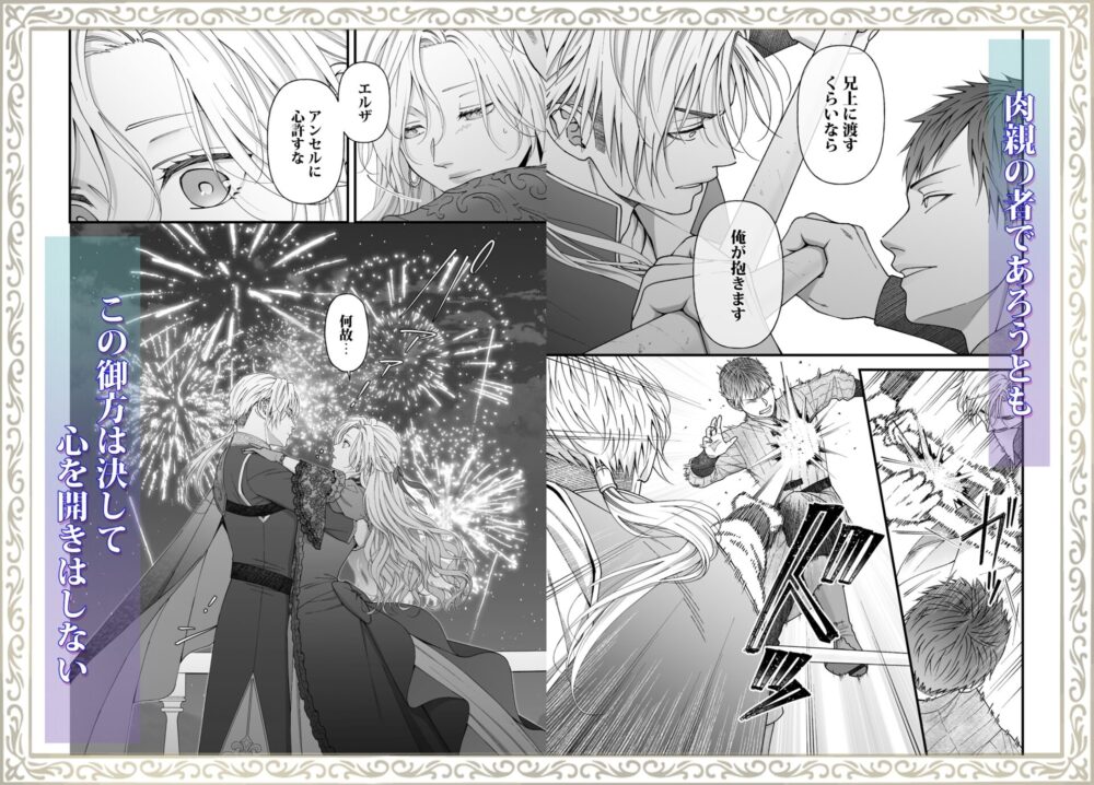 忠誠と淫辱の女騎士は恐王の鞘となりて・前編 / 小判猫症候群