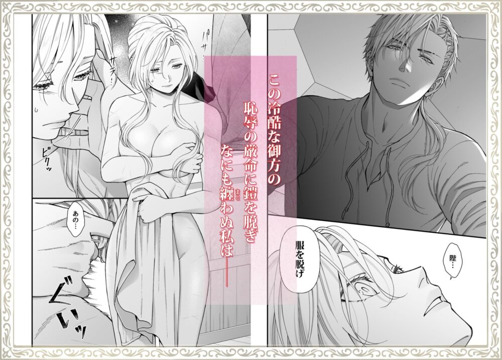 忠誠と淫辱の女騎士は恐王の鞘となりて・前編 / 小判猫症候群