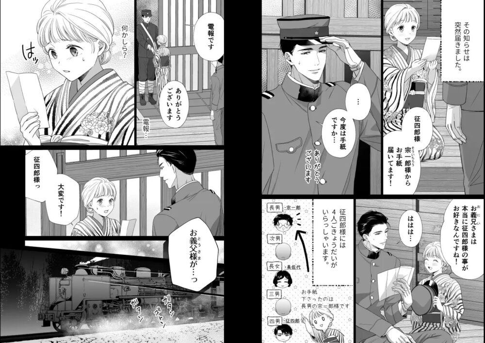 大好きな年上の旦那さまに愛されています2 / ももみつ堂