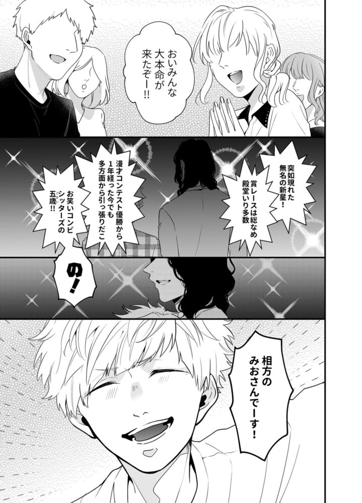 シッターズ / っえ