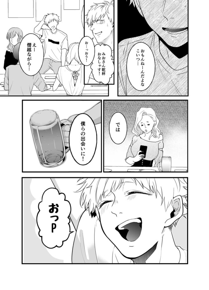 シッターズ / っえ