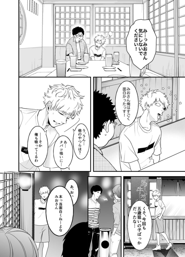 シッターズ / っえ