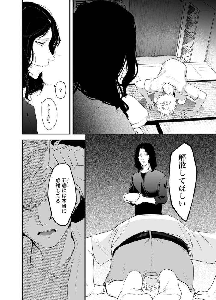 シッターズ / っえ