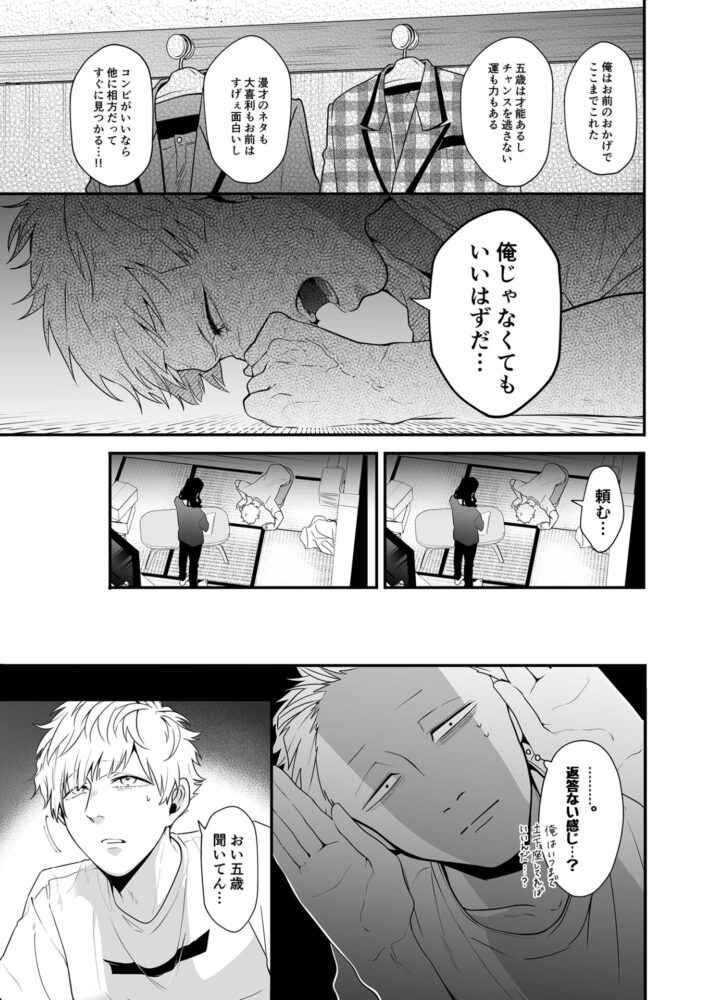 シッターズ / っえ