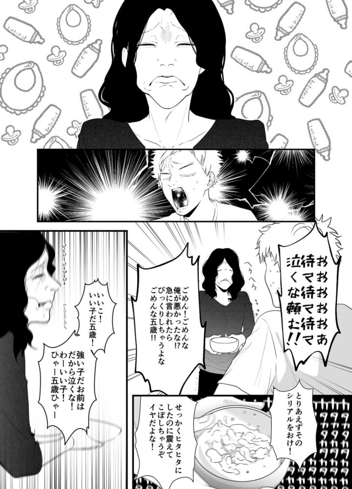 シッターズ / っえ