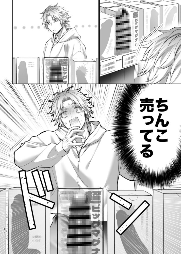 やきちくん、おもちゃであそぼう! / 泣虫ツヨシ