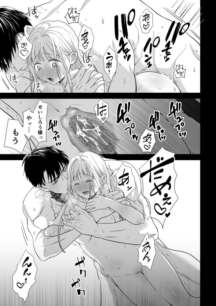 大好きな年上の旦那さまに愛されています3 / ももみつ堂