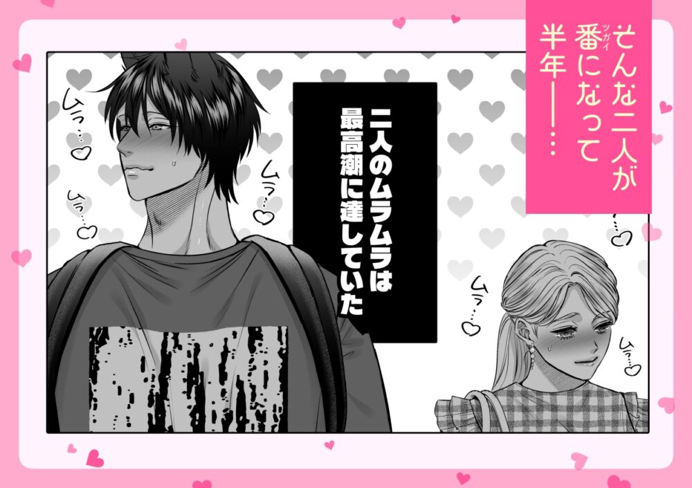 初恋オオカミの求愛ピストン〜ツガイくんとガチイキ♡ラブホテル24h【おもちゃ・拘束・体格差えっち】 / ピンクホットチリペッパー