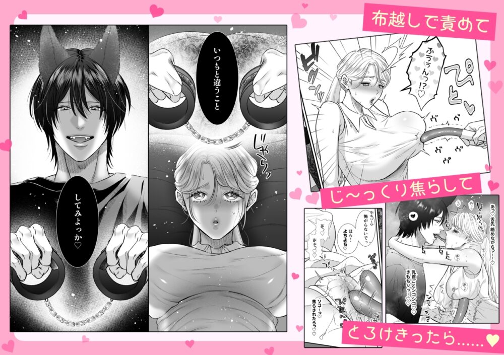 初恋オオカミの求愛ピストン〜ツガイくんとガチイキ♡ラブホテル24h【おもちゃ・拘束・体格差えっち】 / ピンクホットチリペッパー