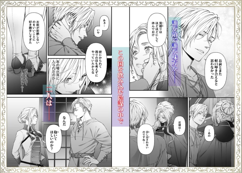忠誠と淫辱の女騎士は恐王の鞘となりて・後編 / 小判猫症候群