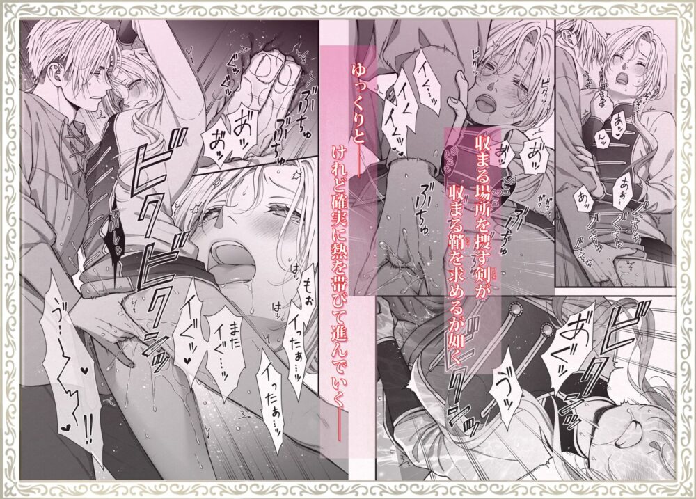 忠誠と淫辱の女騎士は恐王の鞘となりて・後編 / 小判猫症候群