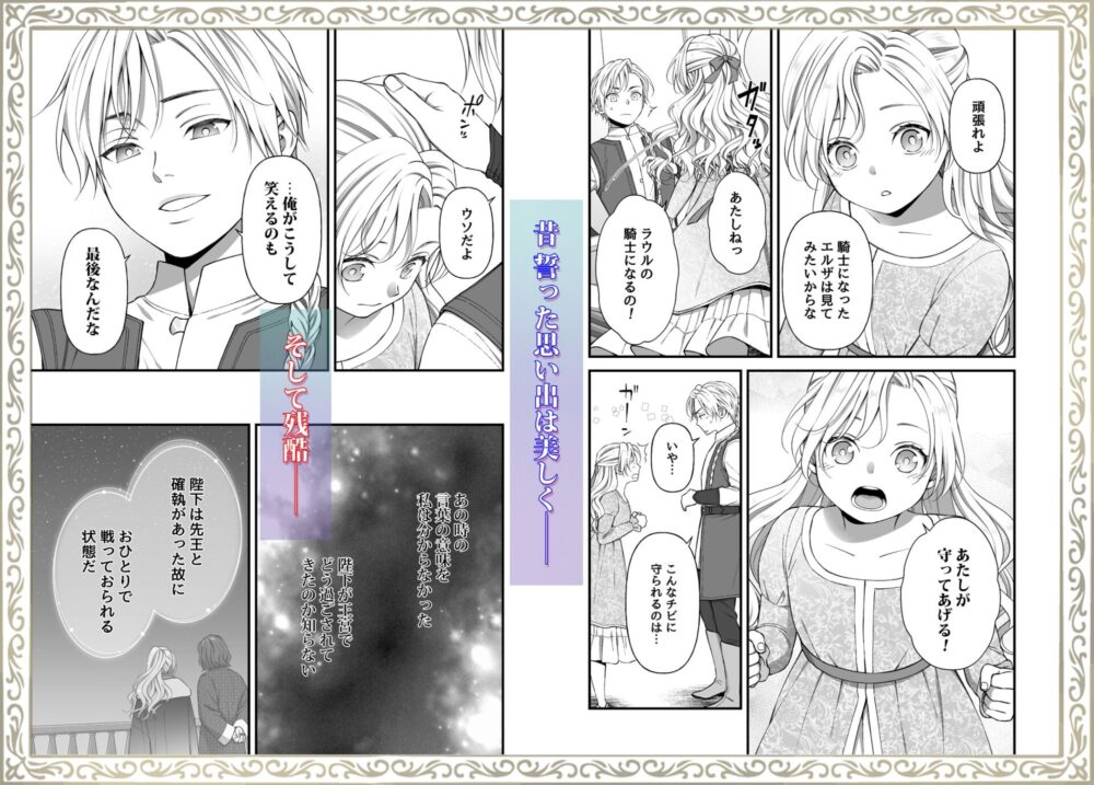 忠誠と淫辱の女騎士は恐王の鞘となりて・後編 / 小判猫症候群
